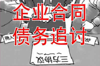 欠款未还，单方面解决策略