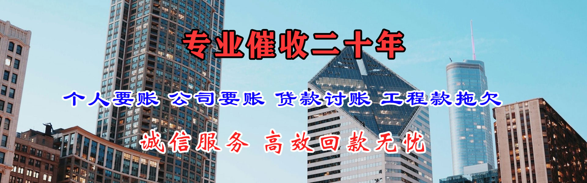 武昌收账公司