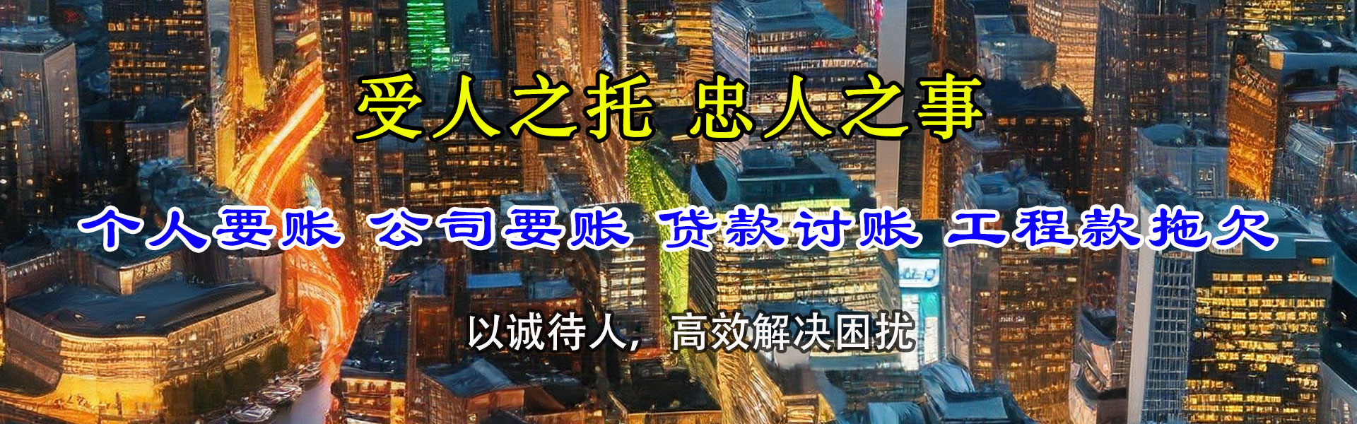 武昌追债公司